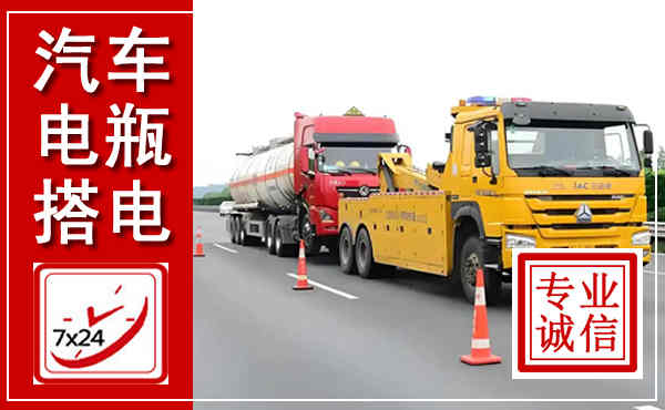 卓尼吊车,汽车救援吊车电话