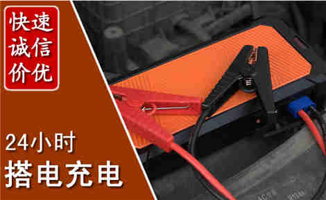卓尼汽车搭电场景与案例