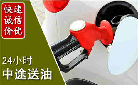 卓尼中途送油场景与案例