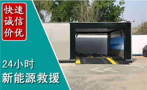 卓尼新能源汽车救援场景与案例