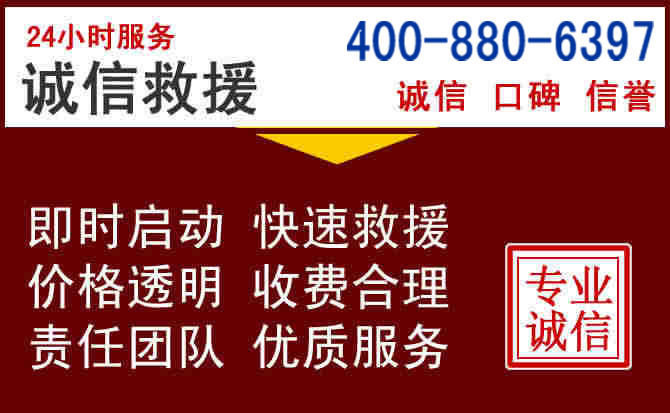 卓尼汽车救援