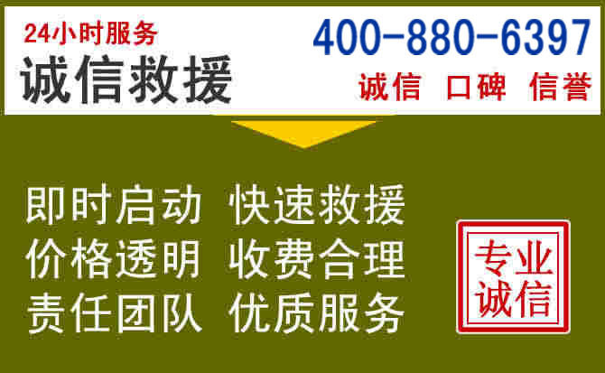 卓尼汽车救援电话