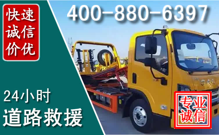 卓尼道路救援电话