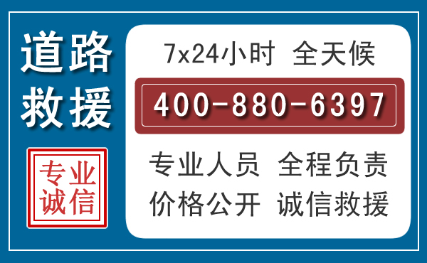卓尼长春拖车电话